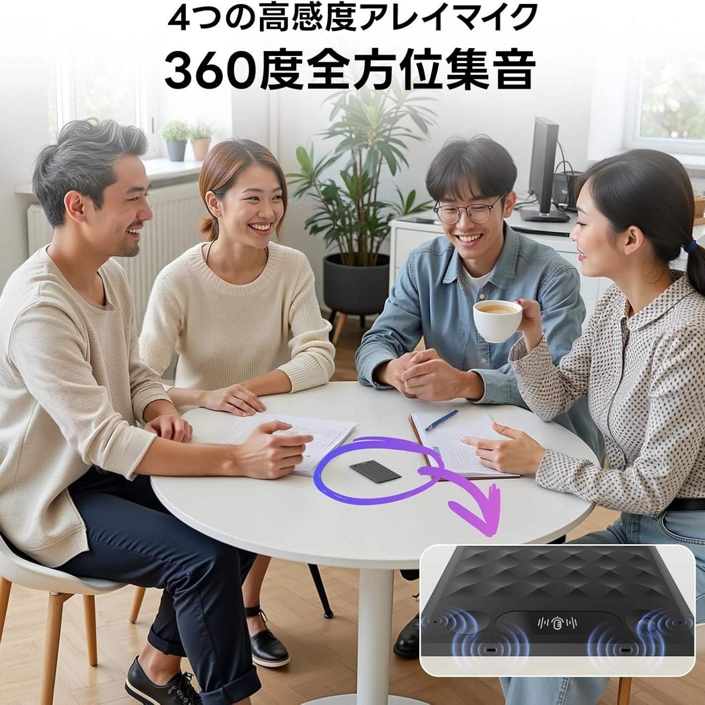 Notta Memo AIボイスレコーダー