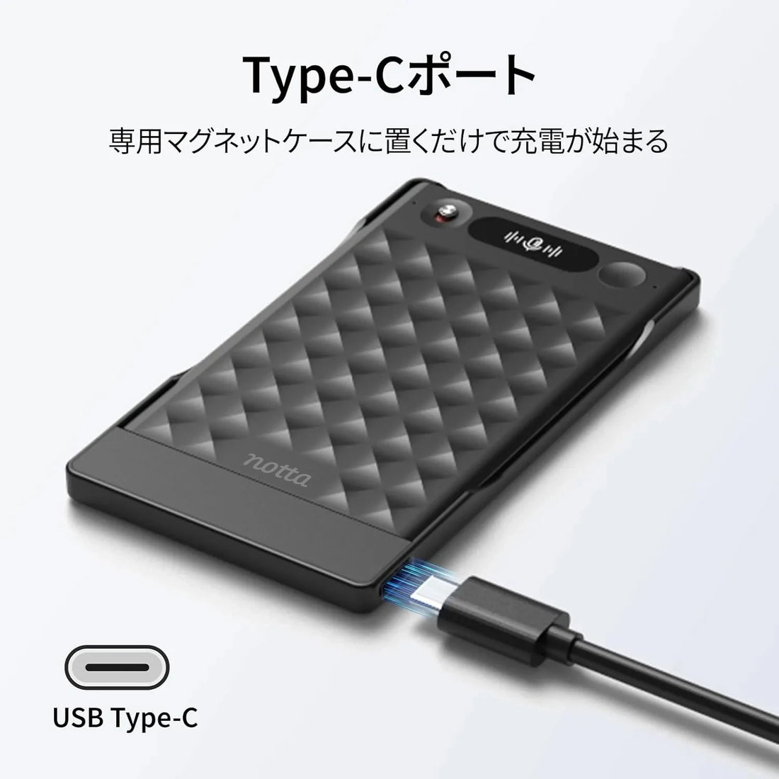 Notta Memo Magbridge Type-C充電ポート付専用ケース
