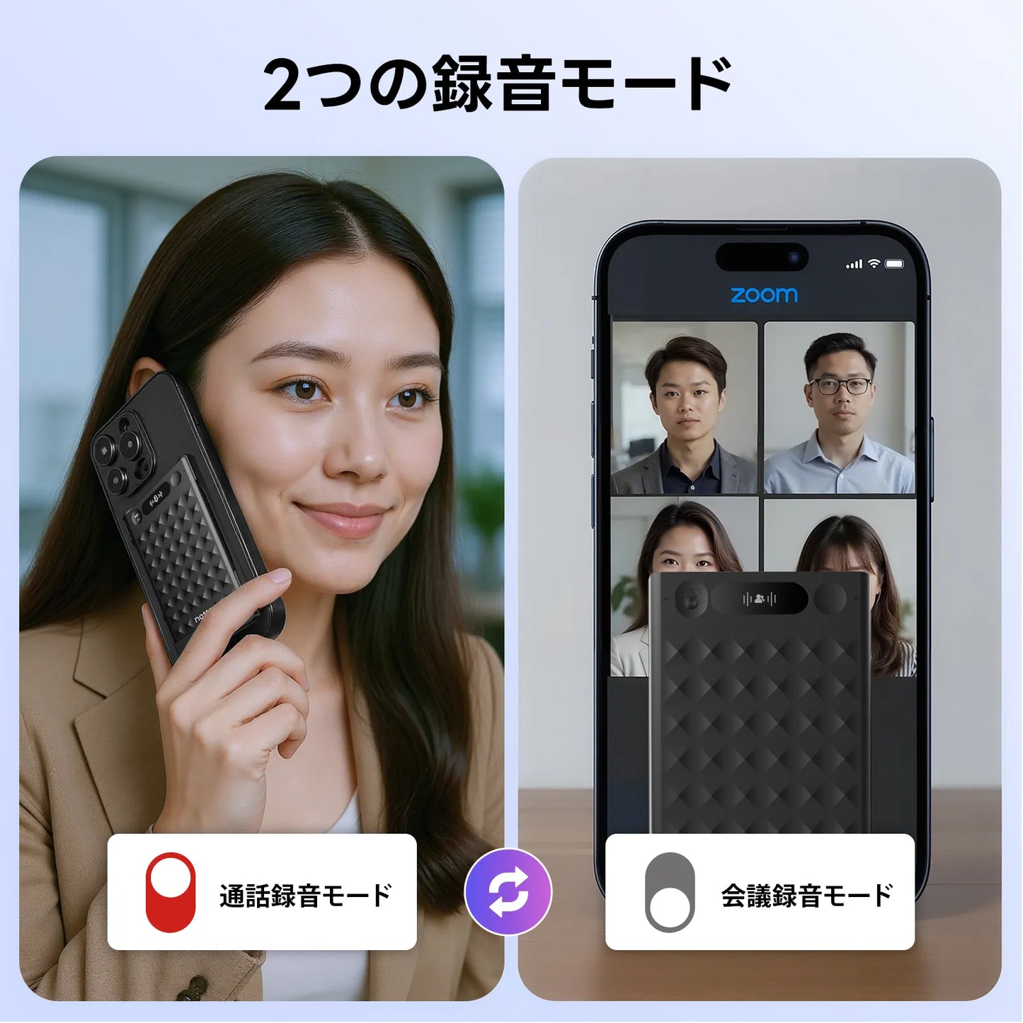 Notta Memo AIボイスレコーダー