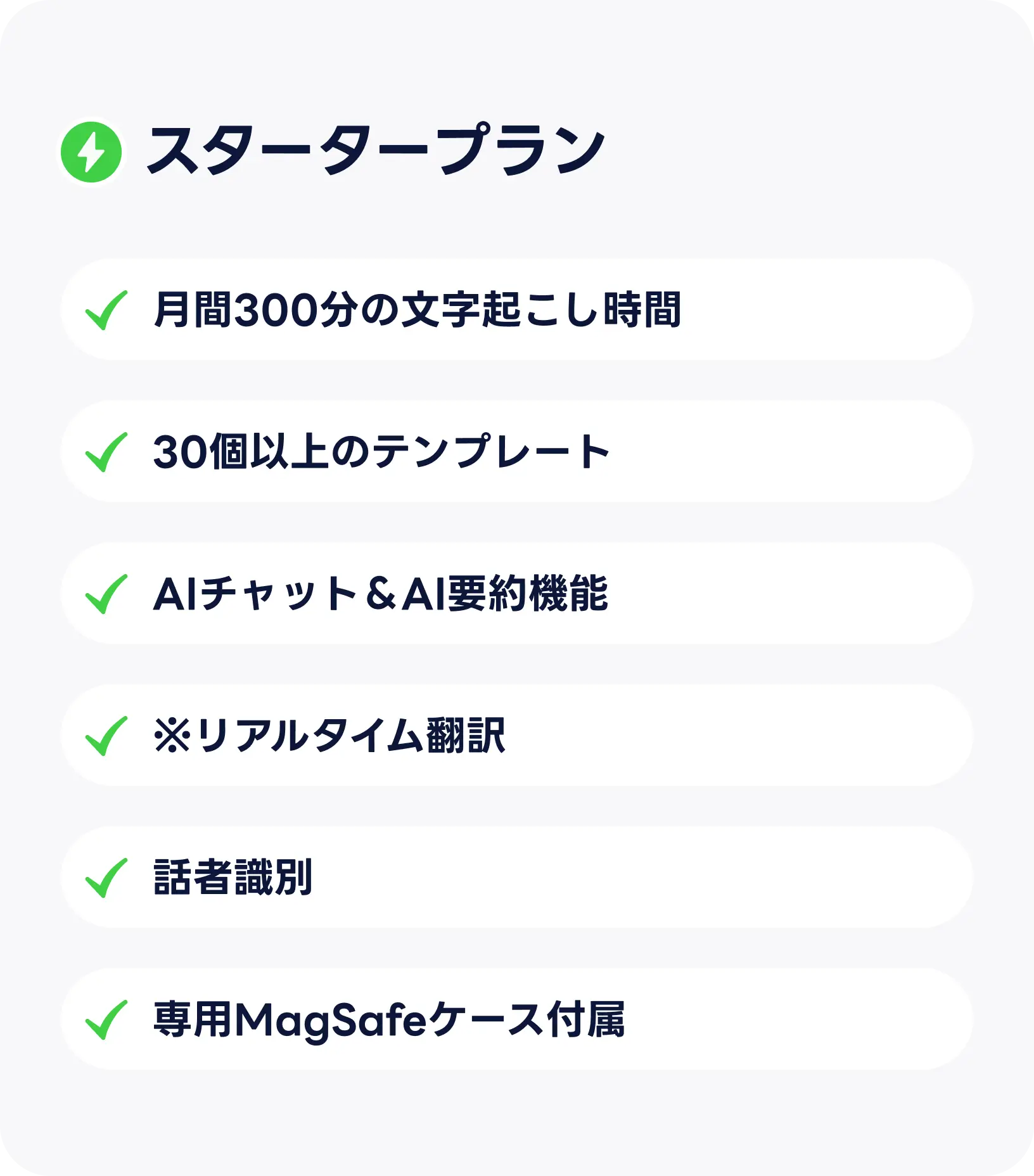 Starter Plan Features