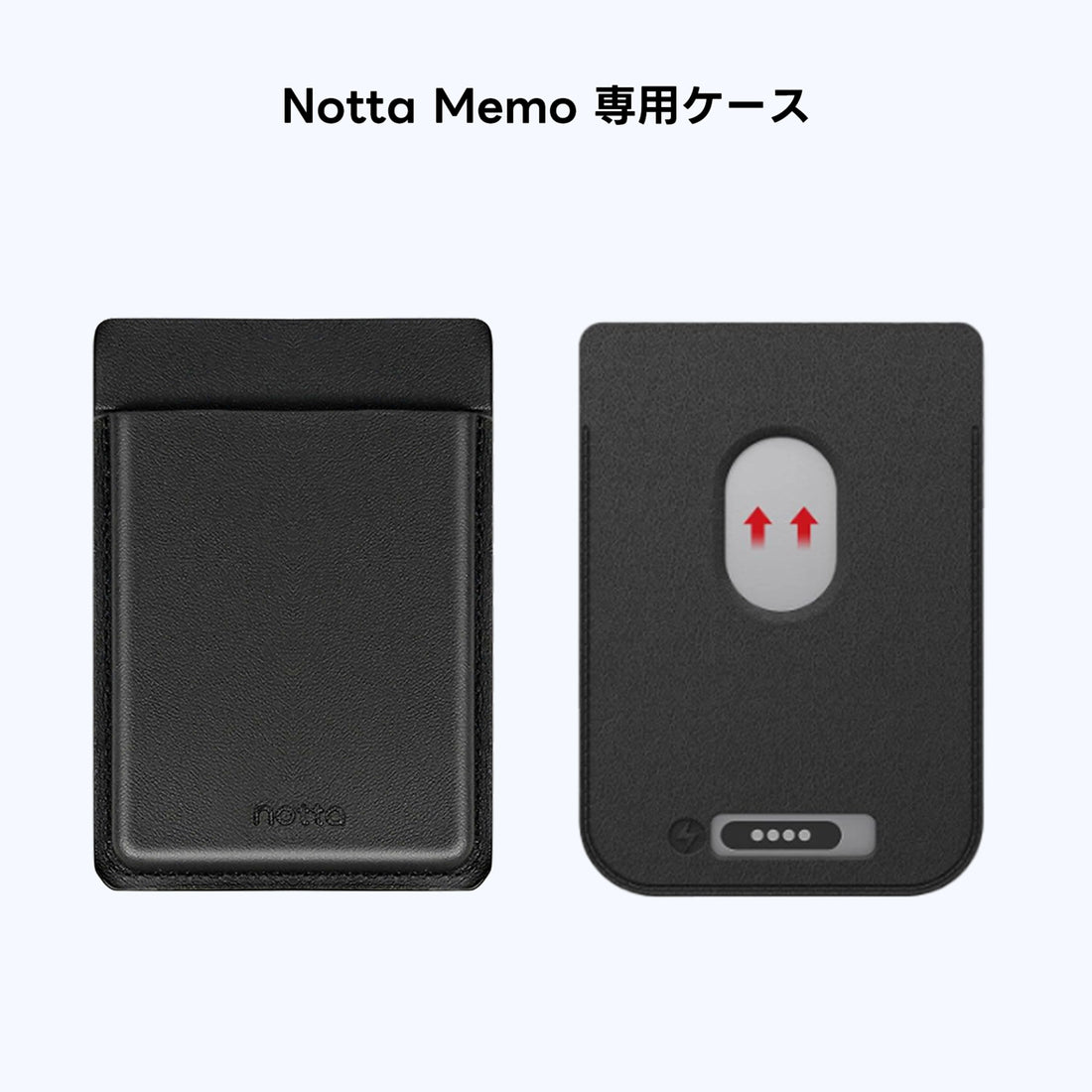Notta Memo｜超薄型保護ケース