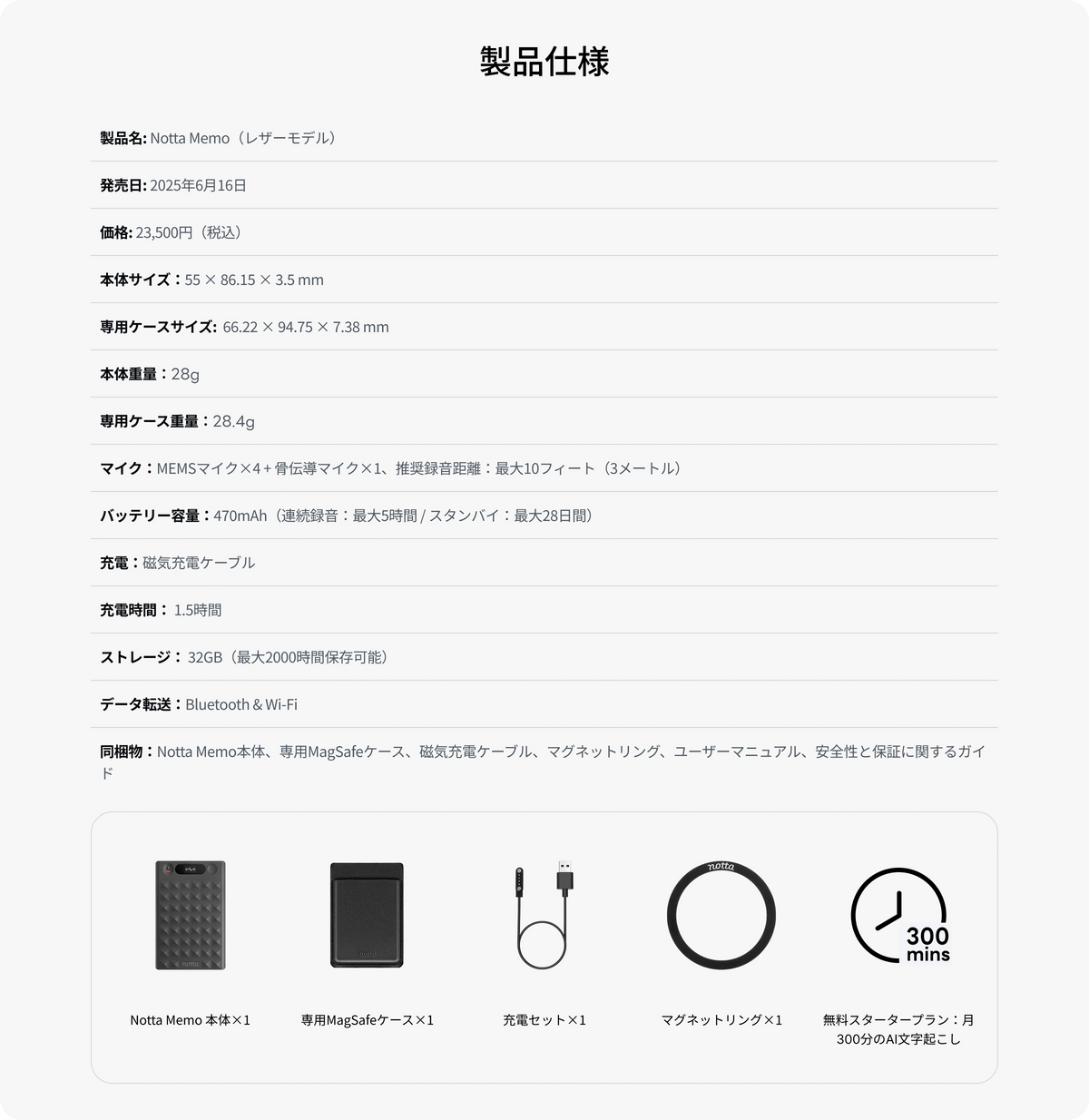 Notta JP-PC端.webp