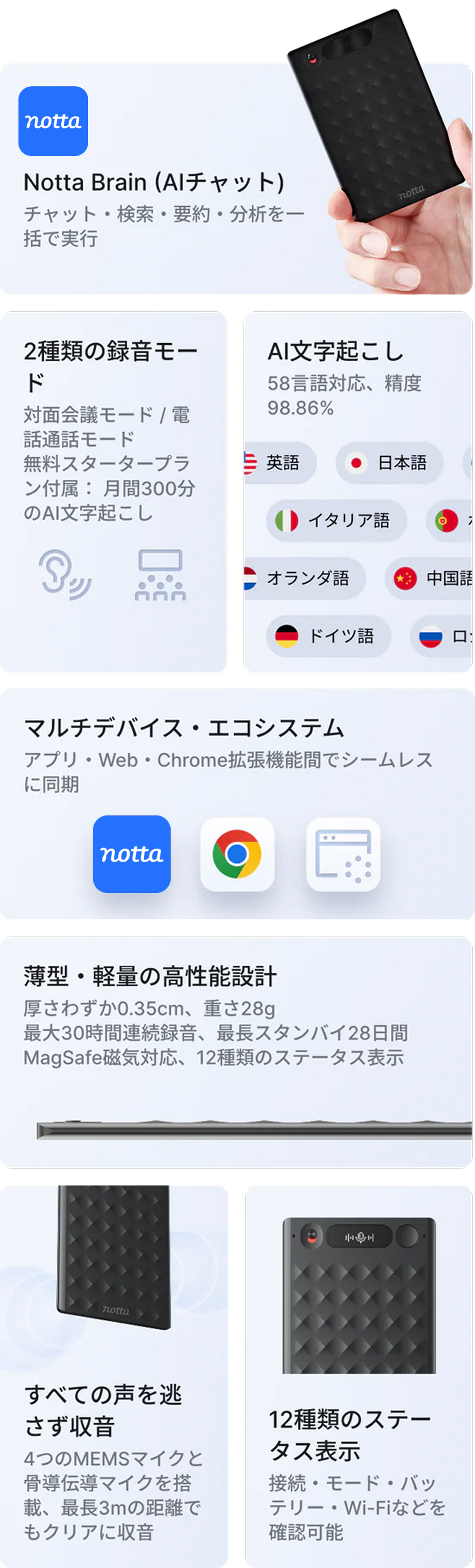 Notta mobile-JP.webp
