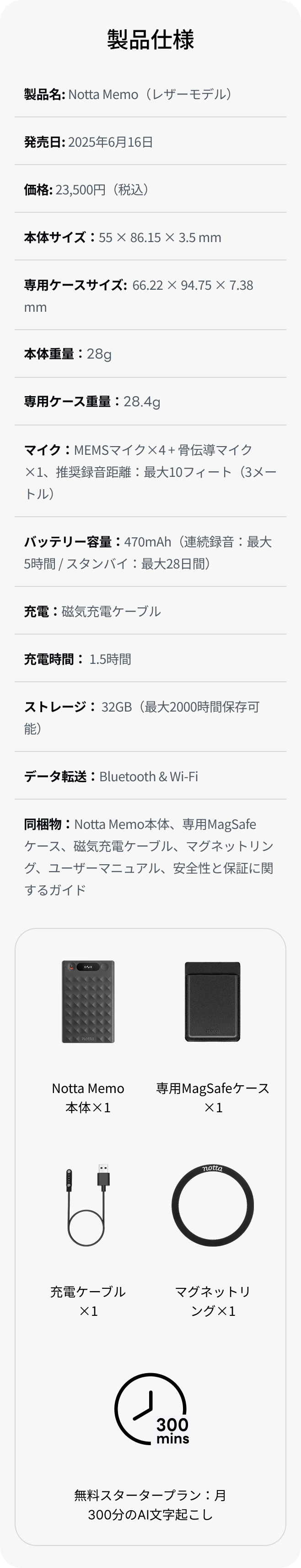 Notta JP-移动端.webp