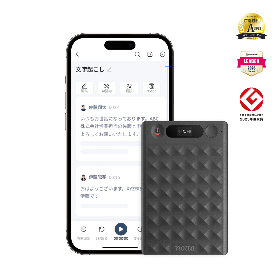 Notta 3-1.webp