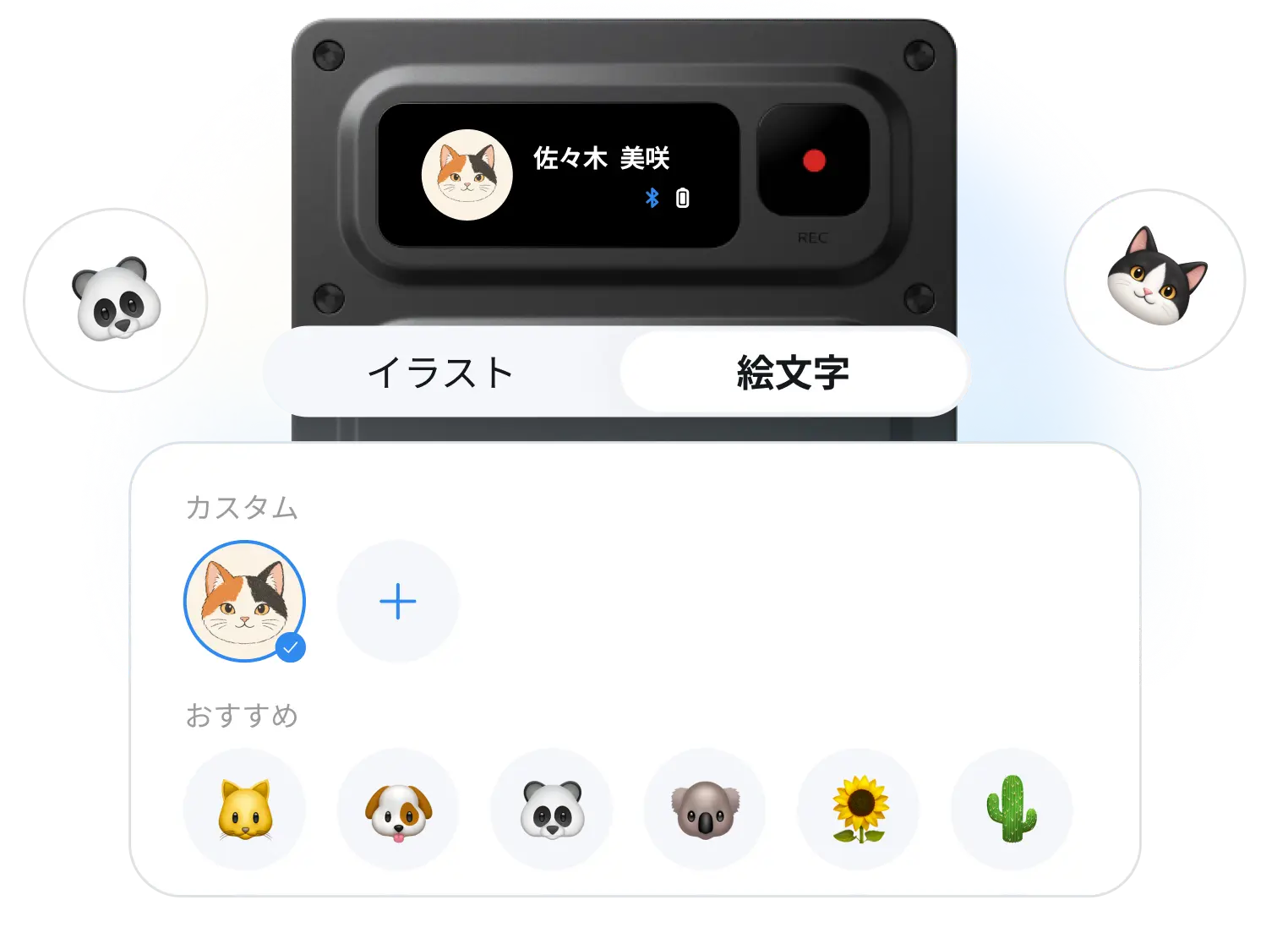 Notta Memo Proの名前とアバターを設定する画面