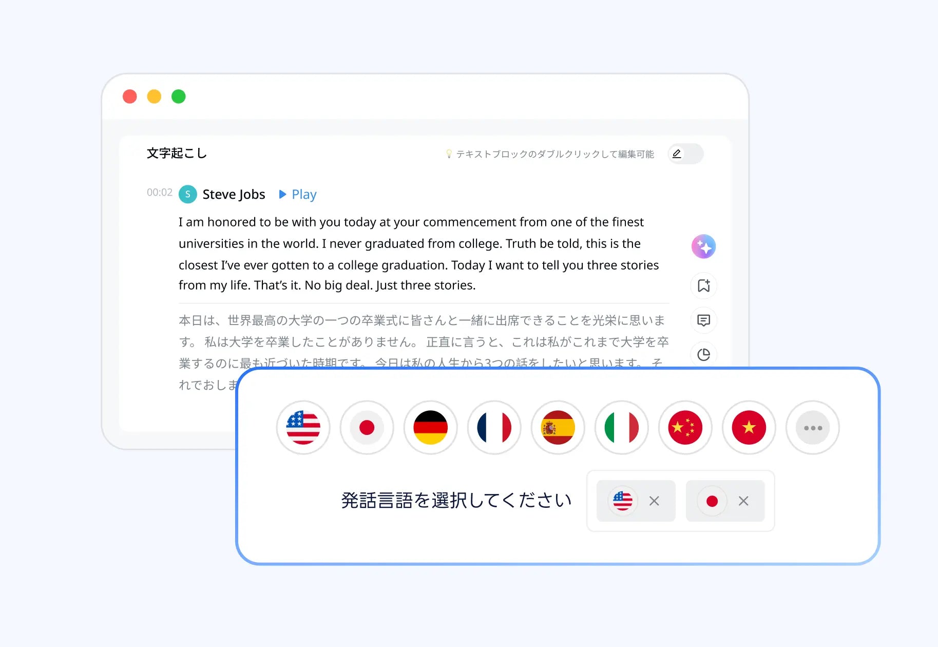 原文と訳文を同時に表示するリアルタイム翻訳画面